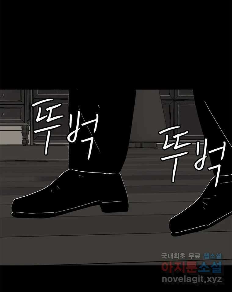 열 손가락 30화 102