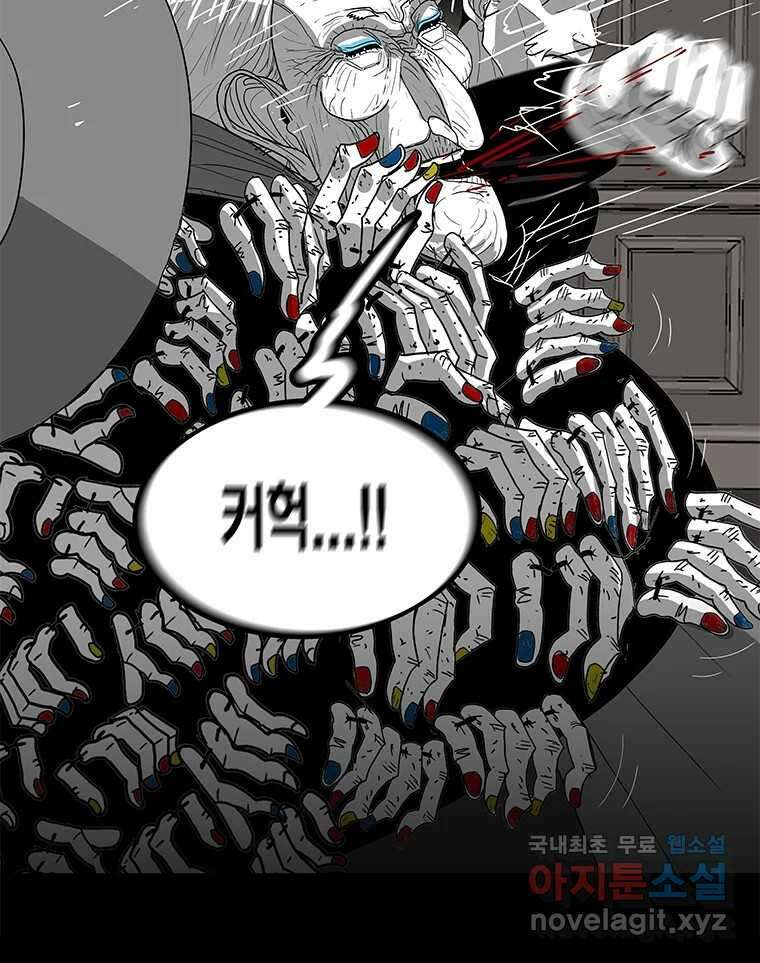 열 손가락 30화 104