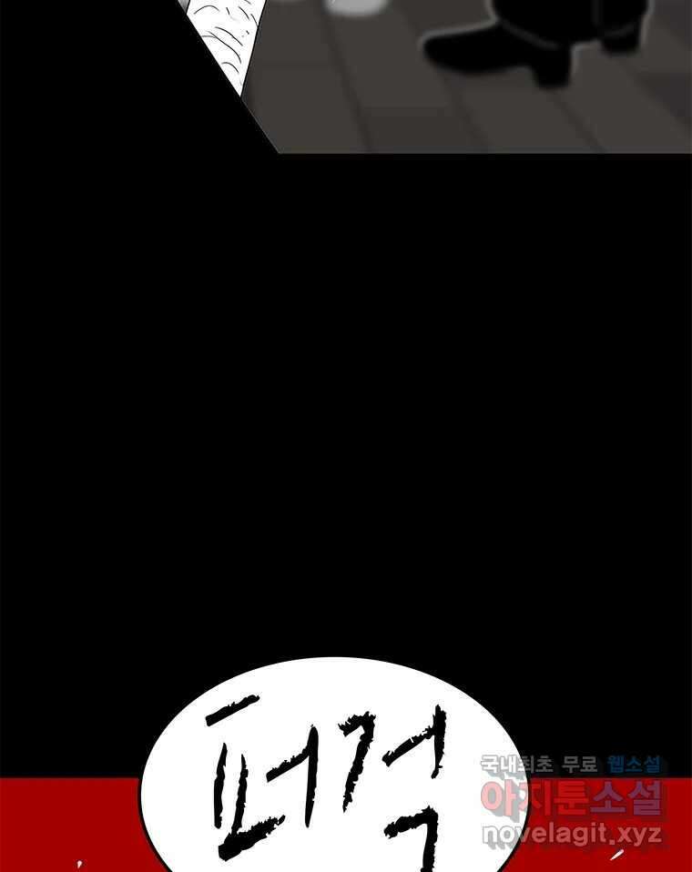 열 손가락 30화 107