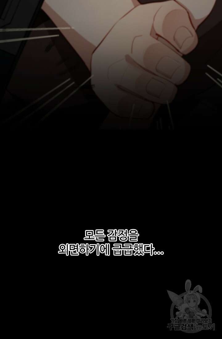 그녀의 이중생활(카카오) 14화 8