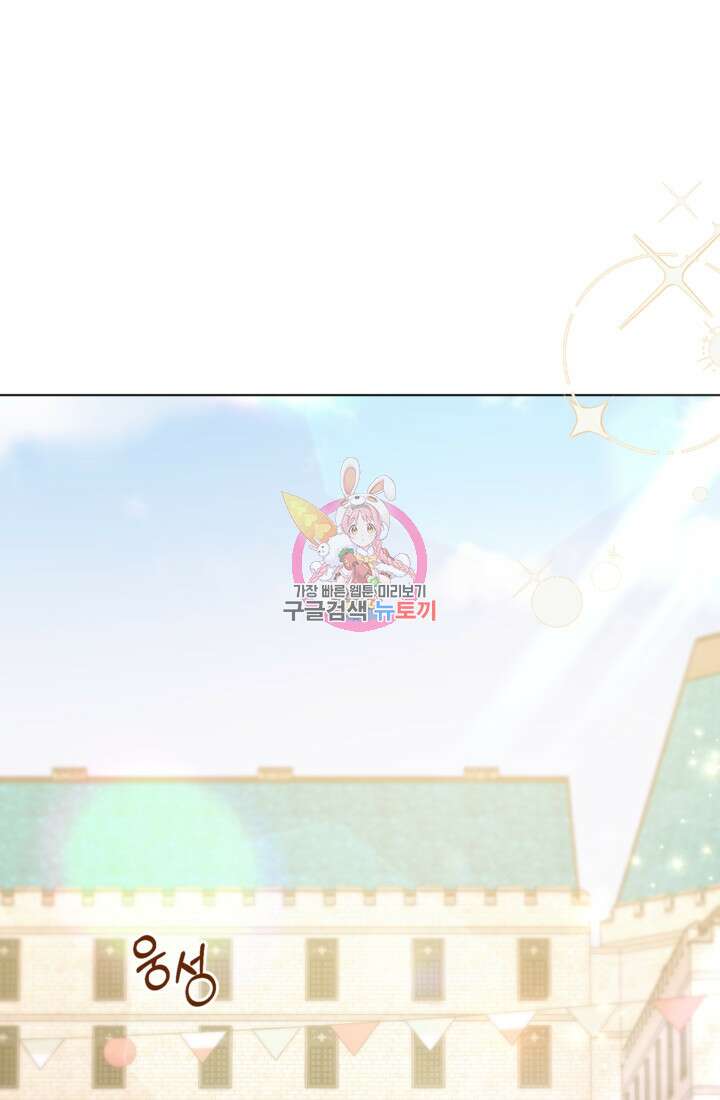 포동포동한 여주는 인기가 없나요 37화 1