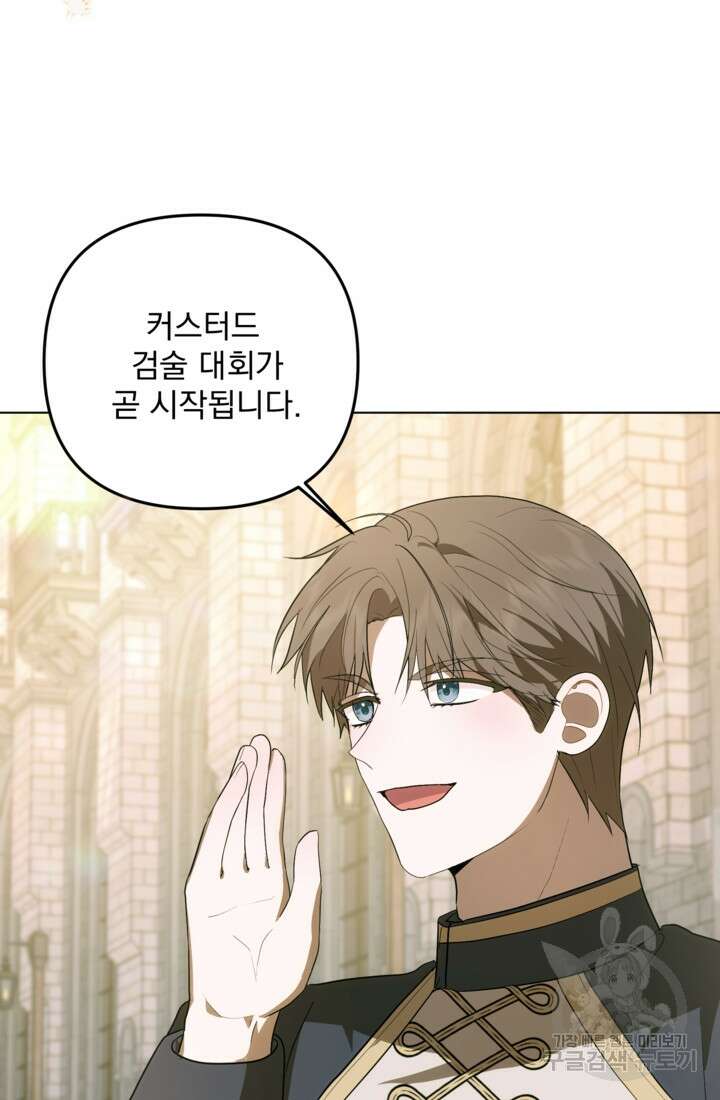 포동포동한 여주는 인기가 없나요 37화 3