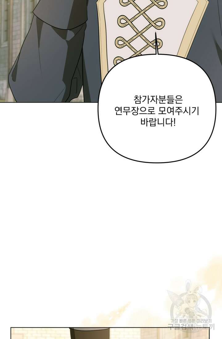 포동포동한 여주는 인기가 없나요 37화 4