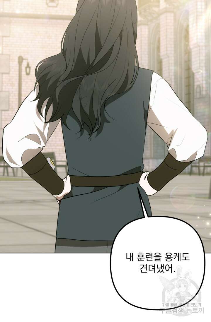 포동포동한 여주는 인기가 없나요 37화 6