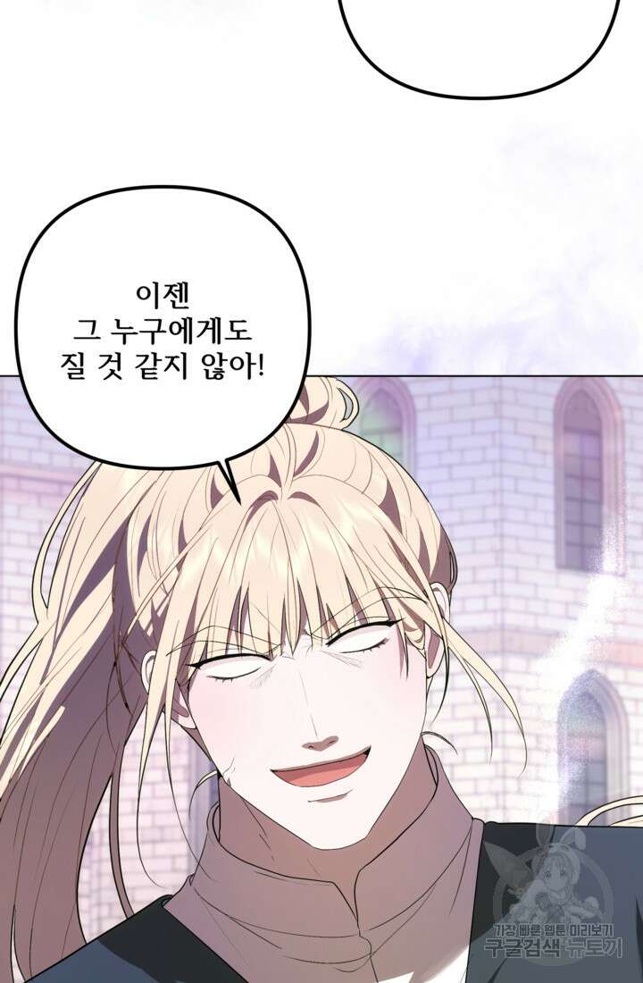 포동포동한 여주는 인기가 없나요 37화 12