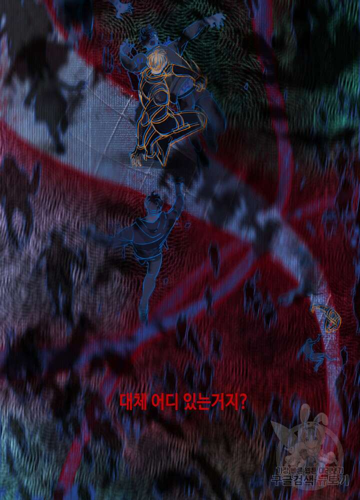 제로 : 아포칼립스의 회귀자 62화 4