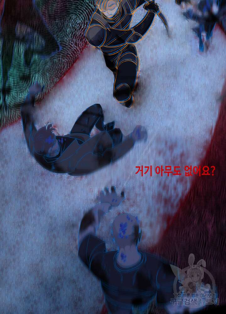 제로 : 아포칼립스의 회귀자 62화 6