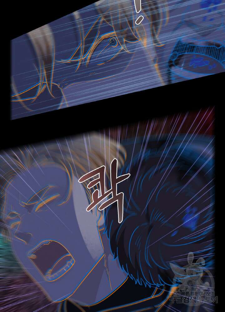 제로 : 아포칼립스의 회귀자 62화 8