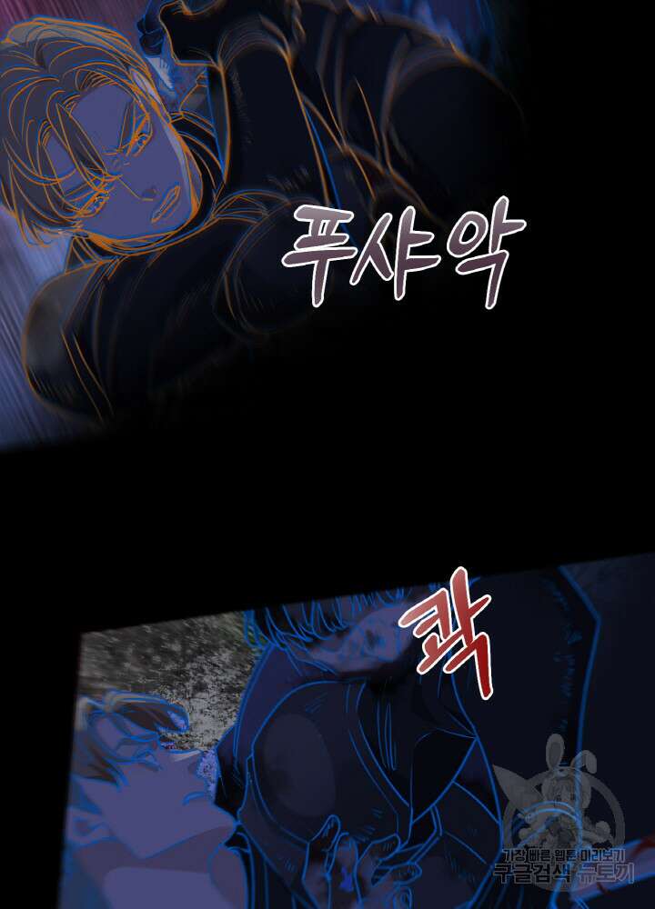 제로 : 아포칼립스의 회귀자 62화 16
