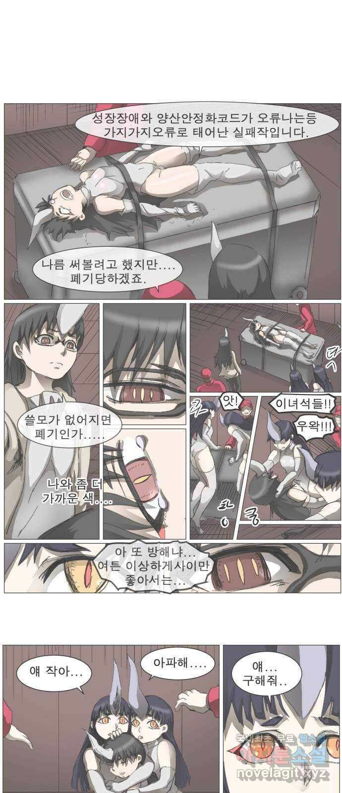 나이트런 문 2부 47화 1