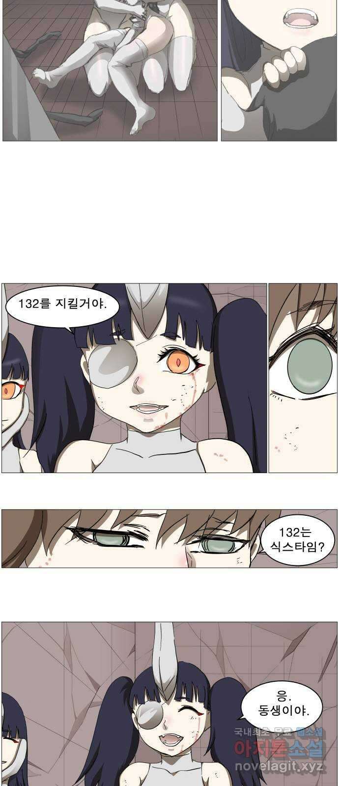 나이트런 문 2부 47화 2