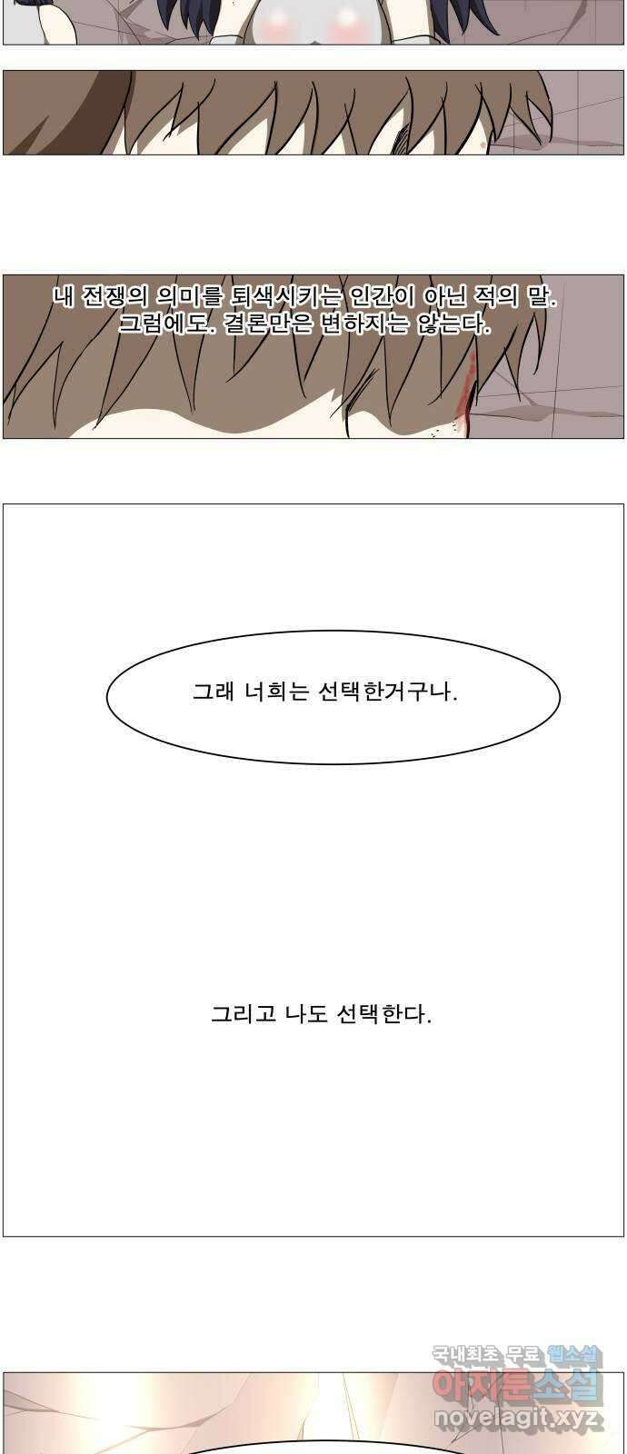 나이트런 문 2부 47화 3