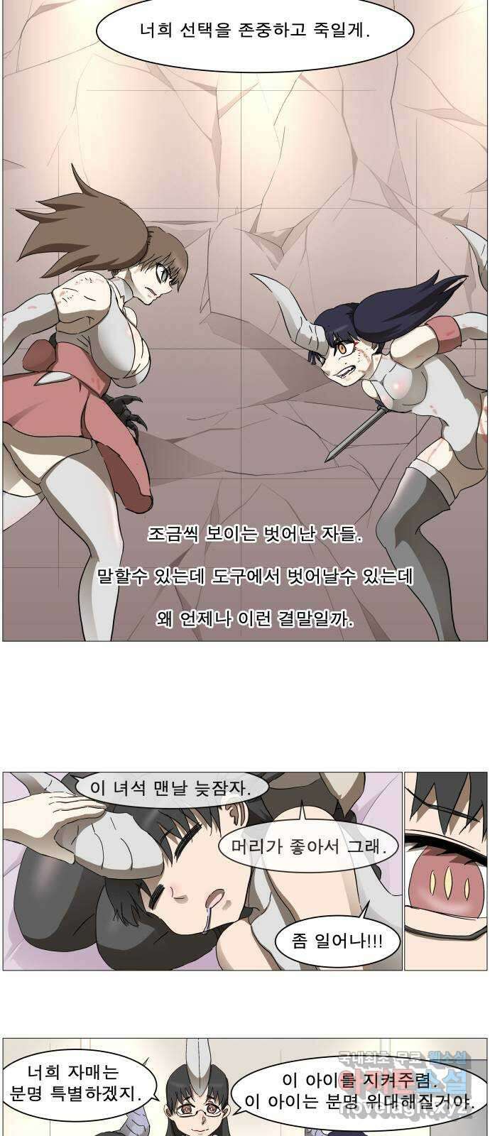 나이트런 문 2부 47화 4