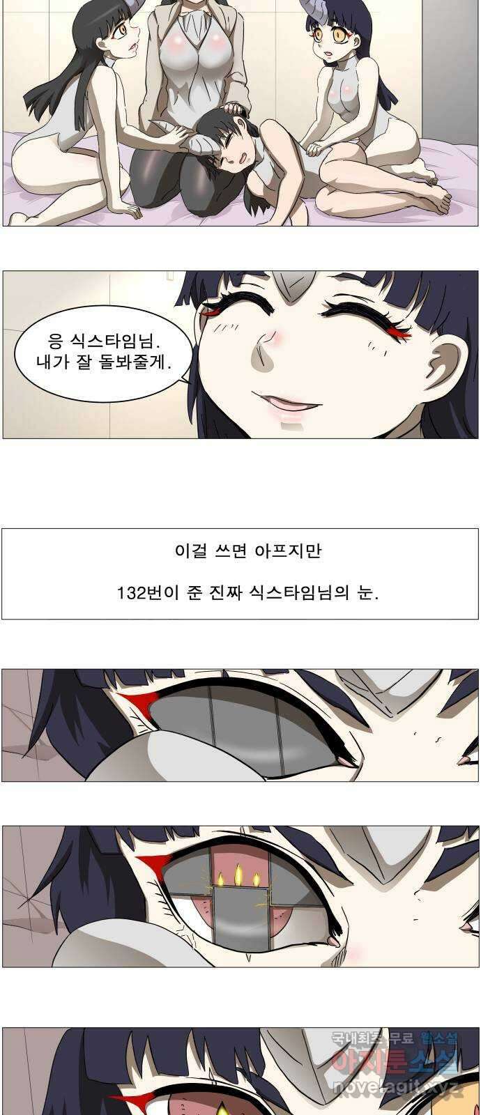나이트런 문 2부 47화 5