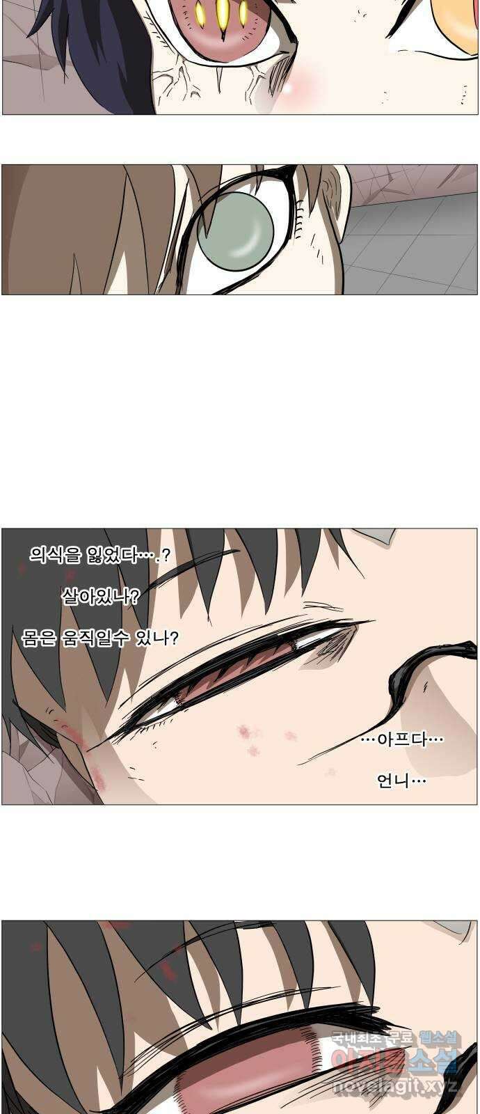 나이트런 문 2부 47화 6