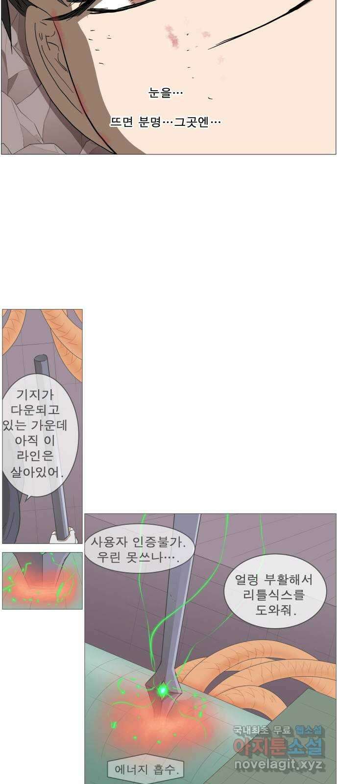 나이트런 문 2부 47화 7
