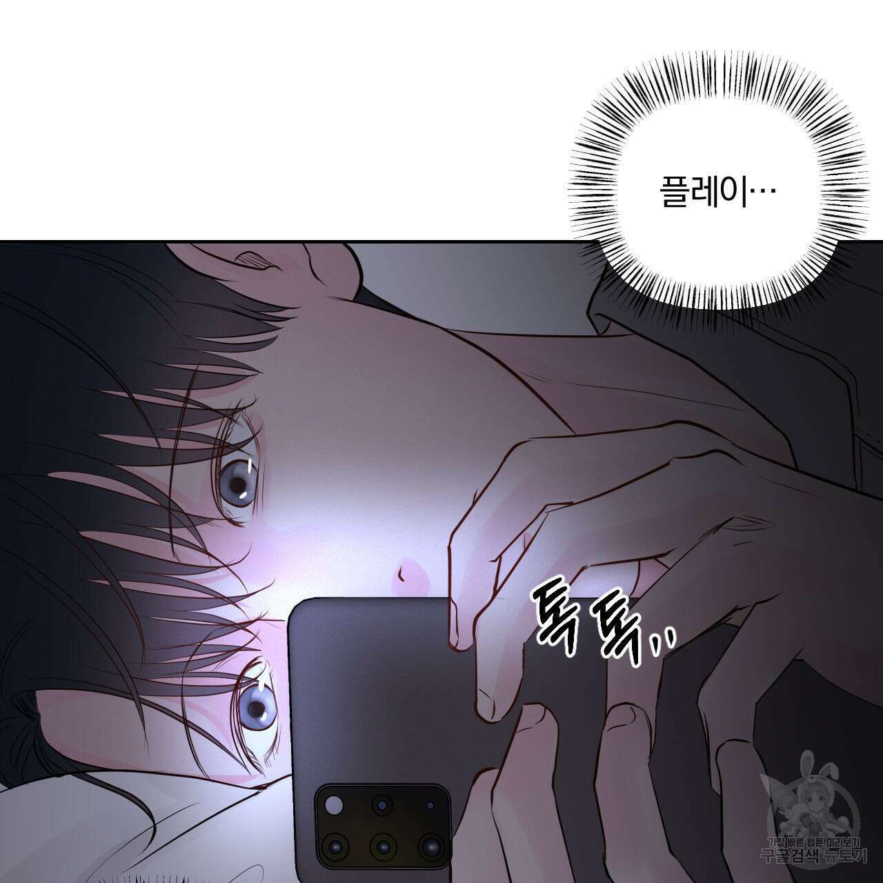 토요일의 주인님 10화 14