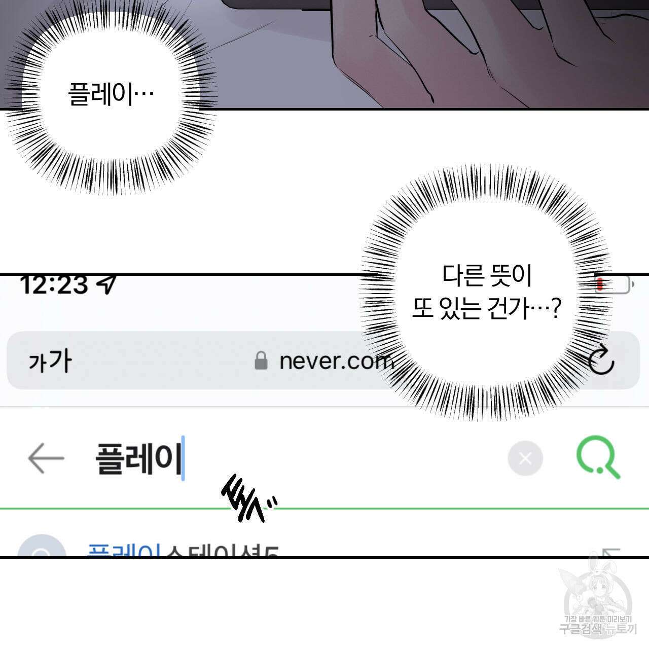 토요일의 주인님 10화 15