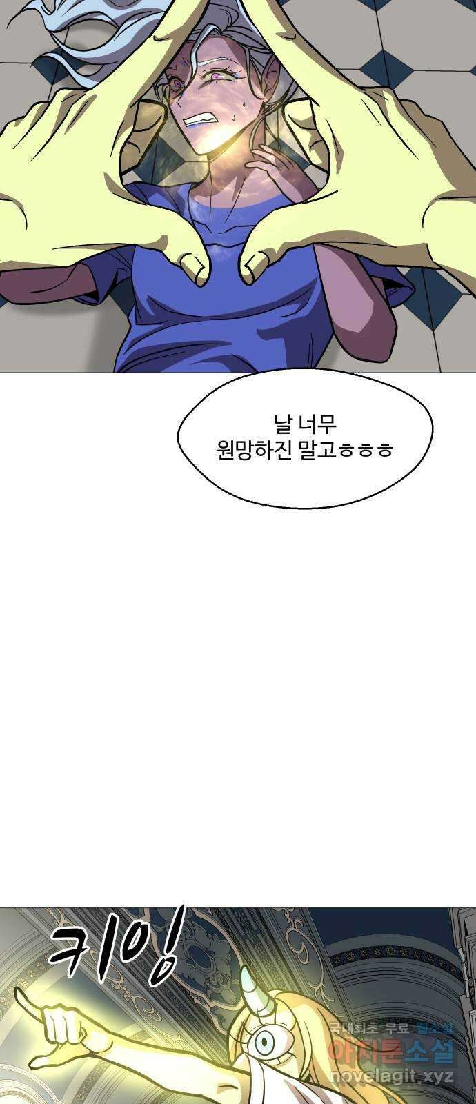 어글리후드 243. 암세포도 생명이에요! (+휴재공지) 2