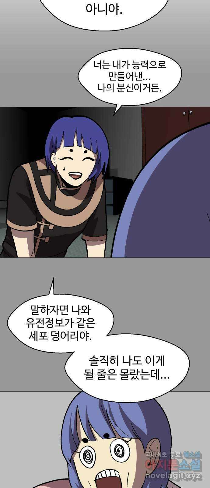 어글리후드 243. 암세포도 생명이에요! (+휴재공지) 10