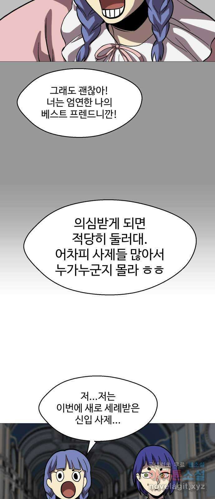 어글리후드 243. 암세포도 생명이에요! (+휴재공지) 11