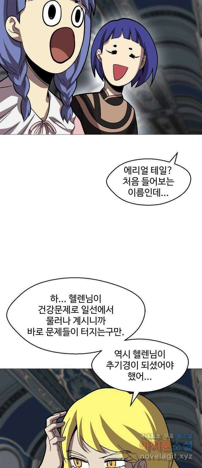어글리후드 243. 암세포도 생명이에요! (+휴재공지) 13