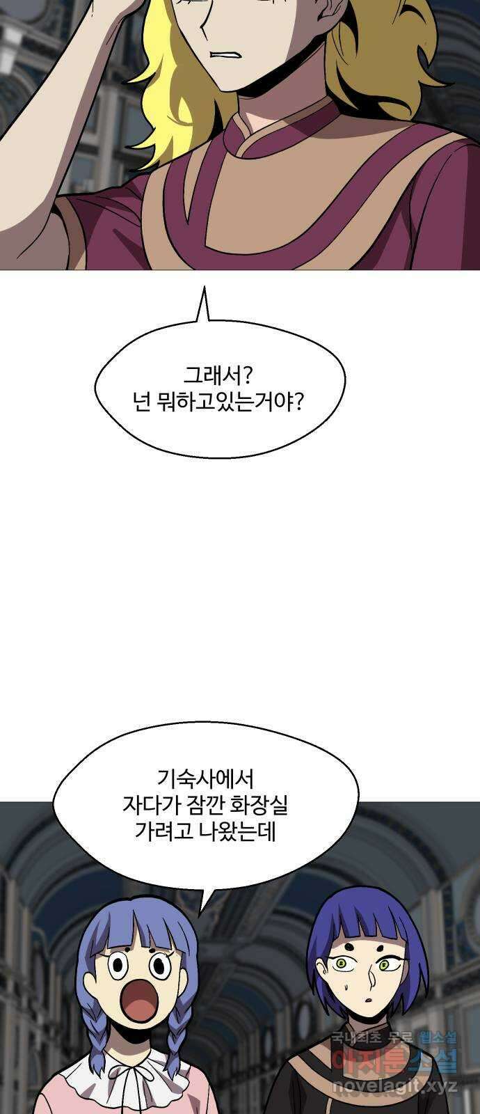 어글리후드 243. 암세포도 생명이에요! (+휴재공지) 14