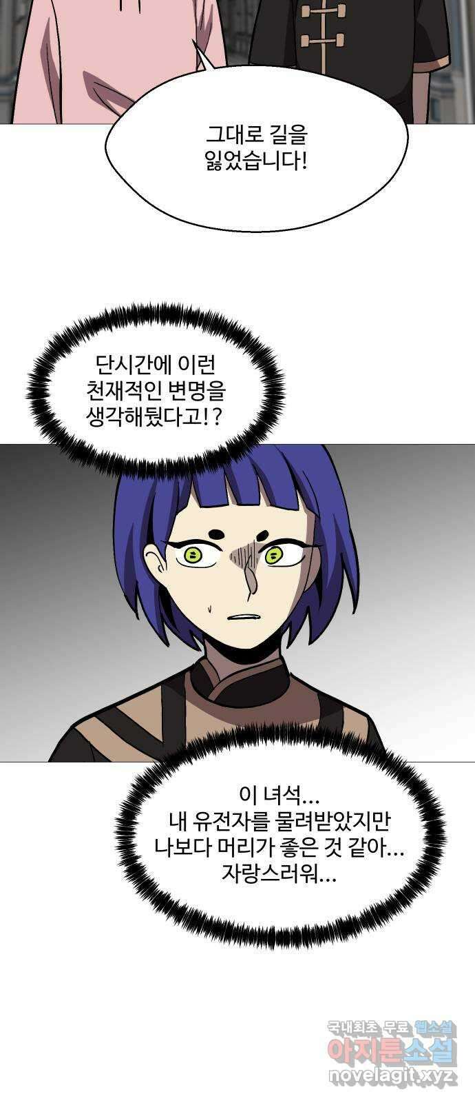 어글리후드 243. 암세포도 생명이에요! (+휴재공지) 15