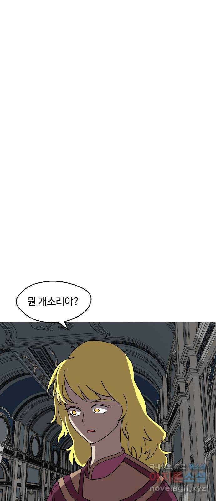 어글리후드 243. 암세포도 생명이에요! (+휴재공지) 16