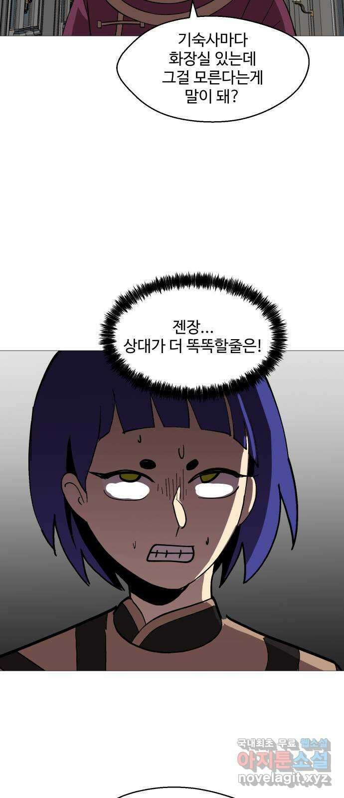 어글리후드 243. 암세포도 생명이에요! (+휴재공지) 17