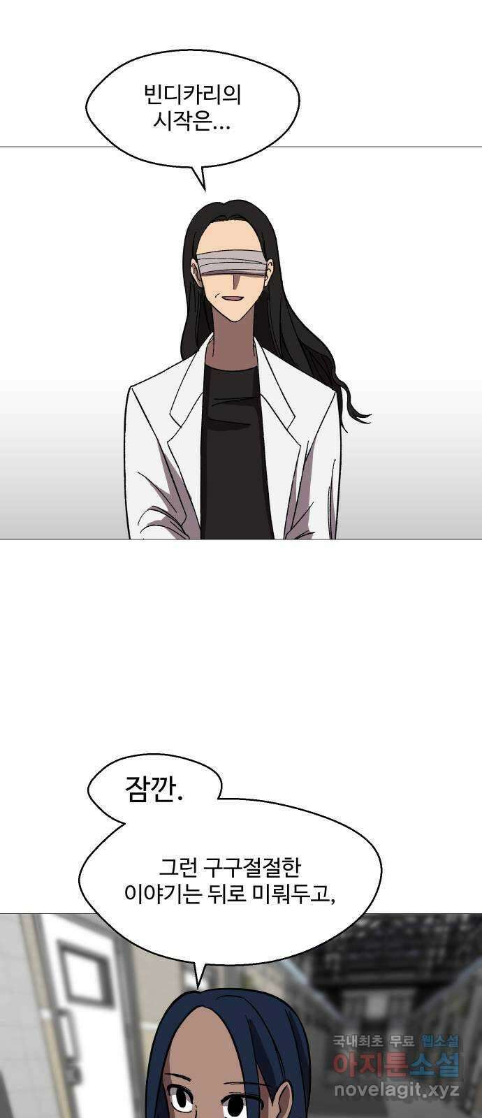 어글리후드 243. 암세포도 생명이에요! (+휴재공지) 19
