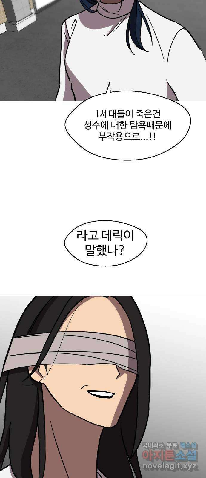 어글리후드 243. 암세포도 생명이에요! (+휴재공지) 24