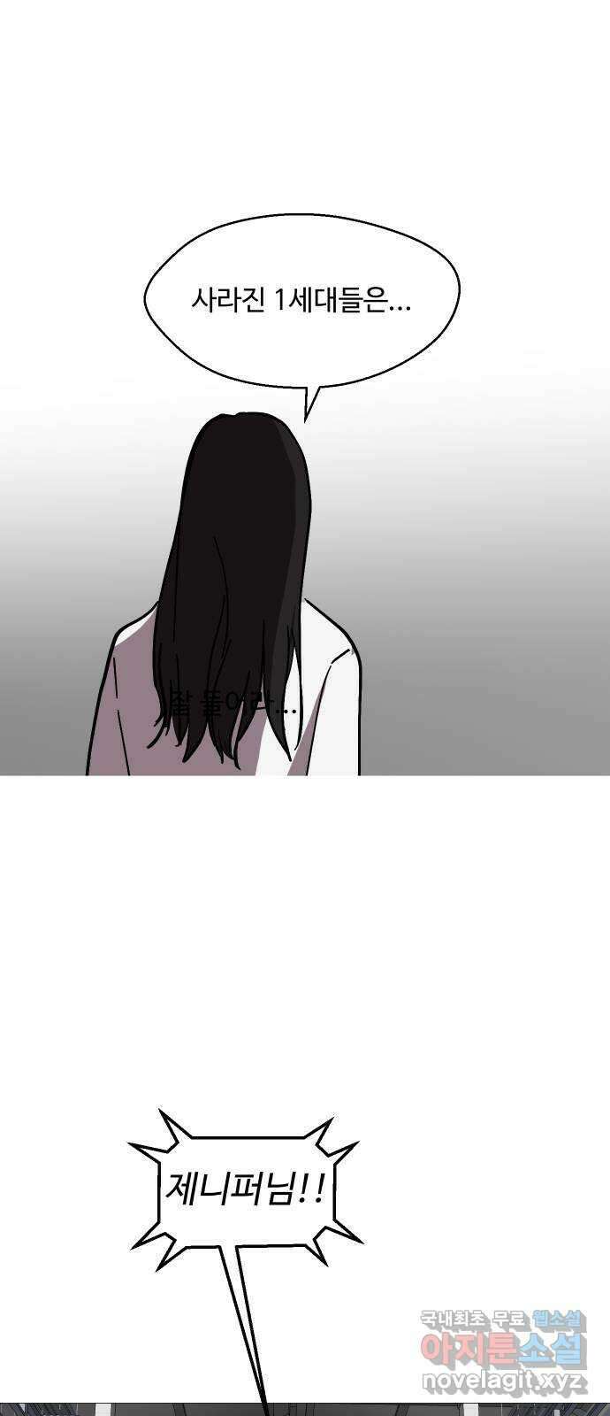 어글리후드 243. 암세포도 생명이에요! (+휴재공지) 26