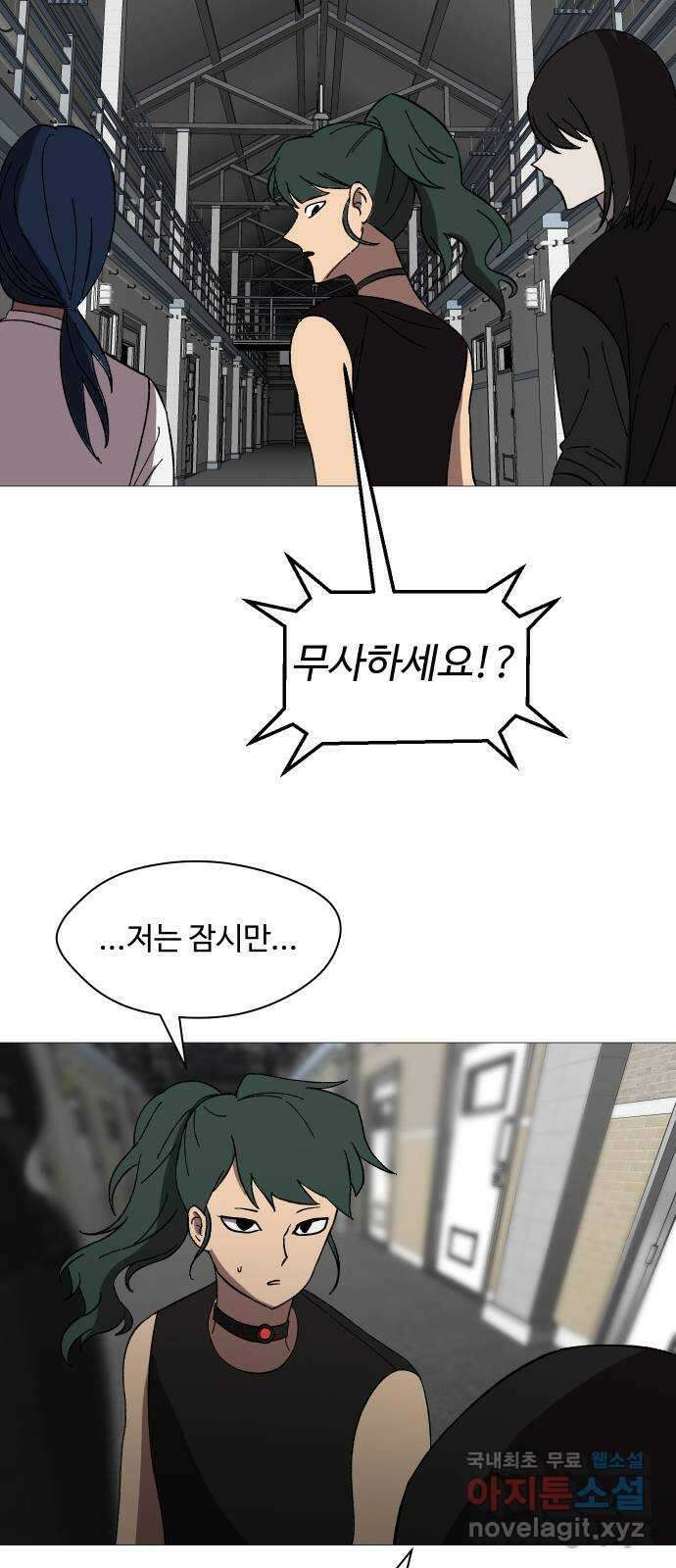 어글리후드 243. 암세포도 생명이에요! (+휴재공지) 27