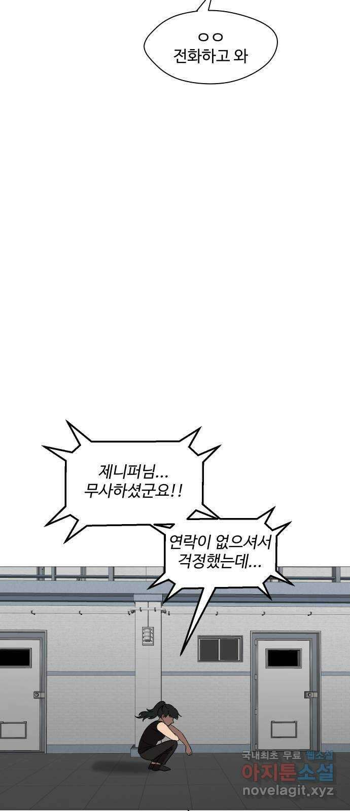 어글리후드 243. 암세포도 생명이에요! (+휴재공지) 28