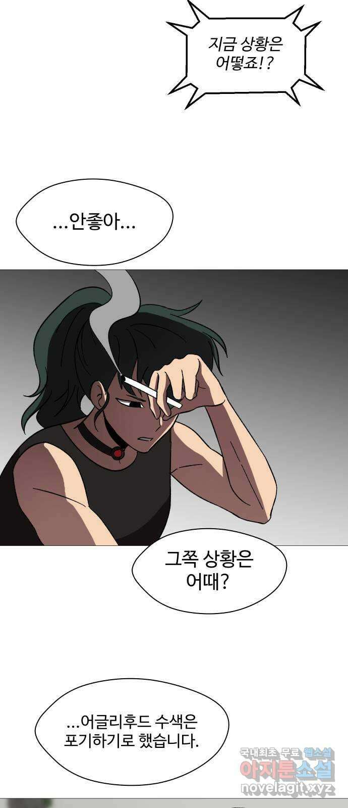 어글리후드 243. 암세포도 생명이에요! (+휴재공지) 29