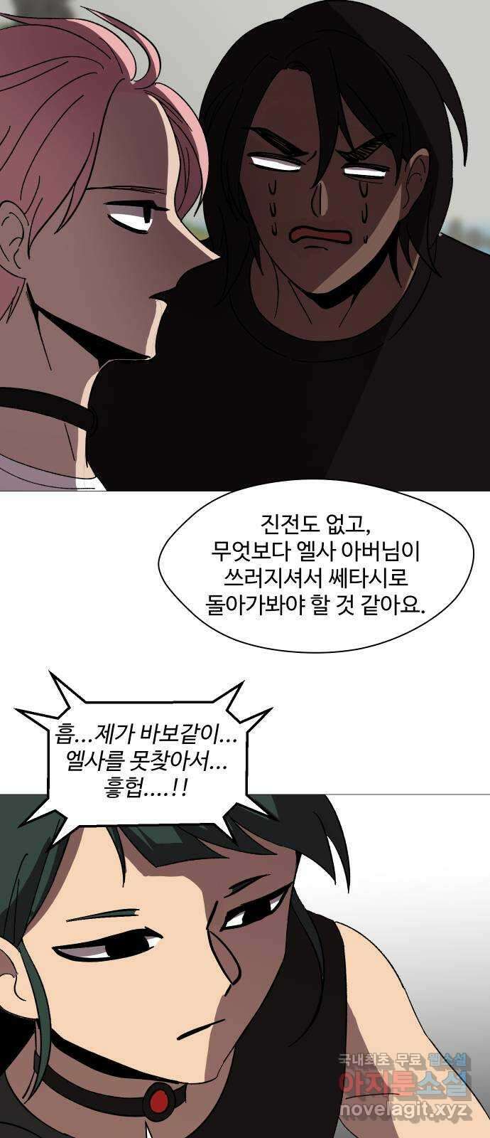 어글리후드 243. 암세포도 생명이에요! (+휴재공지) 30