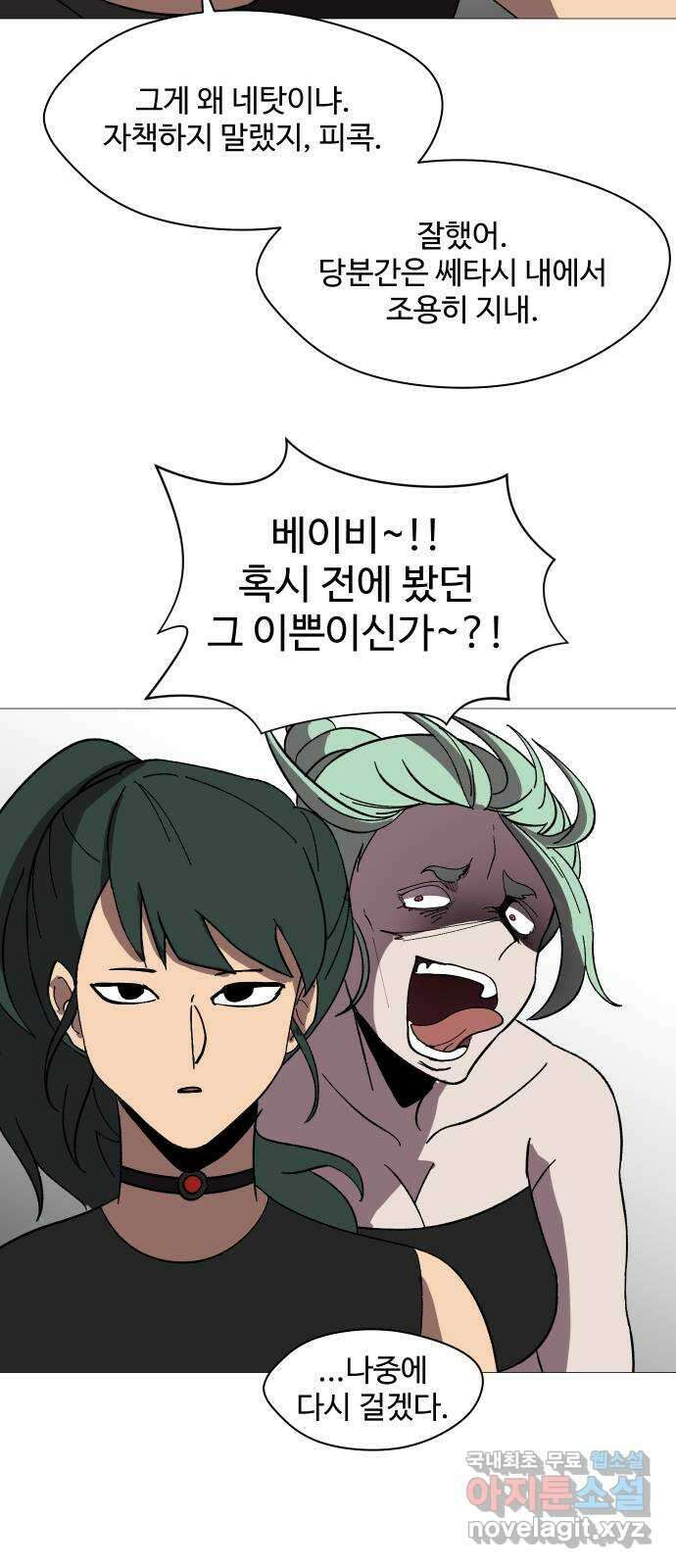 어글리후드 243. 암세포도 생명이에요! (+휴재공지) 31