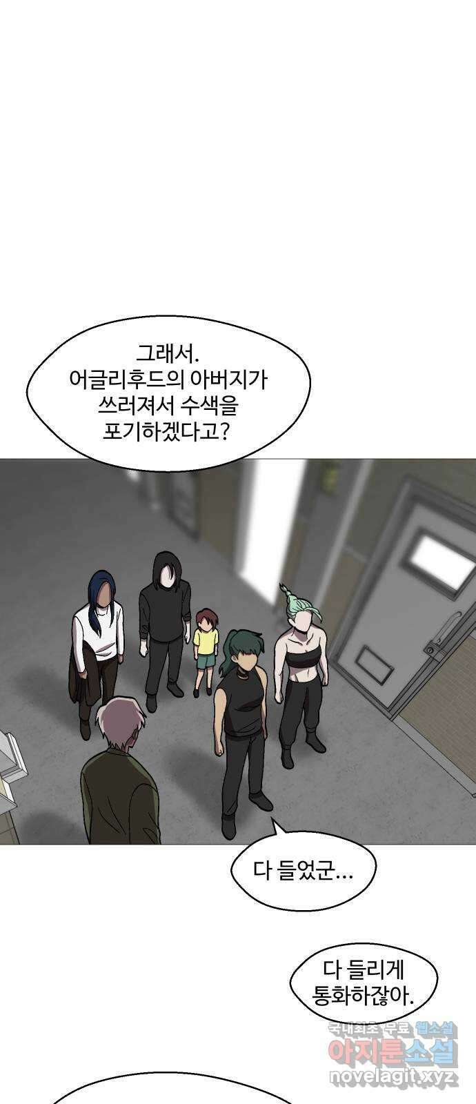 어글리후드 243. 암세포도 생명이에요! (+휴재공지) 32