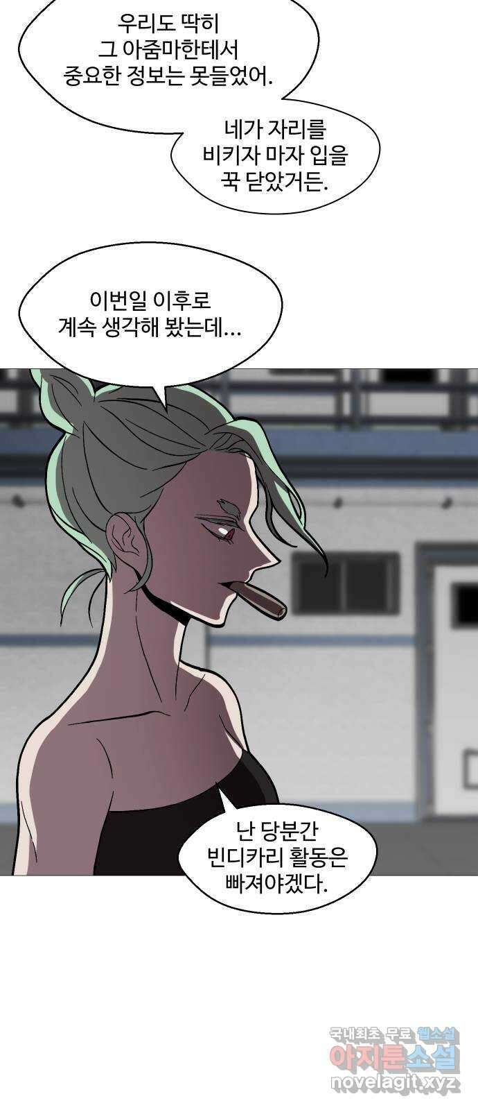 어글리후드 243. 암세포도 생명이에요! (+휴재공지) 33