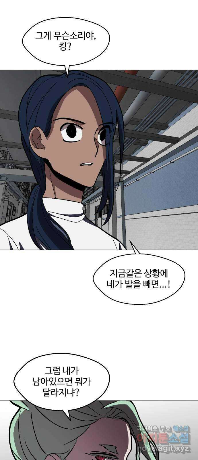 어글리후드 243. 암세포도 생명이에요! (+휴재공지) 34