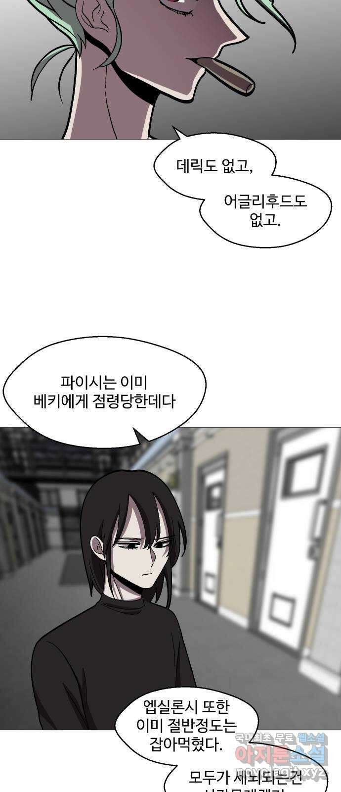 어글리후드 243. 암세포도 생명이에요! (+휴재공지) 35
