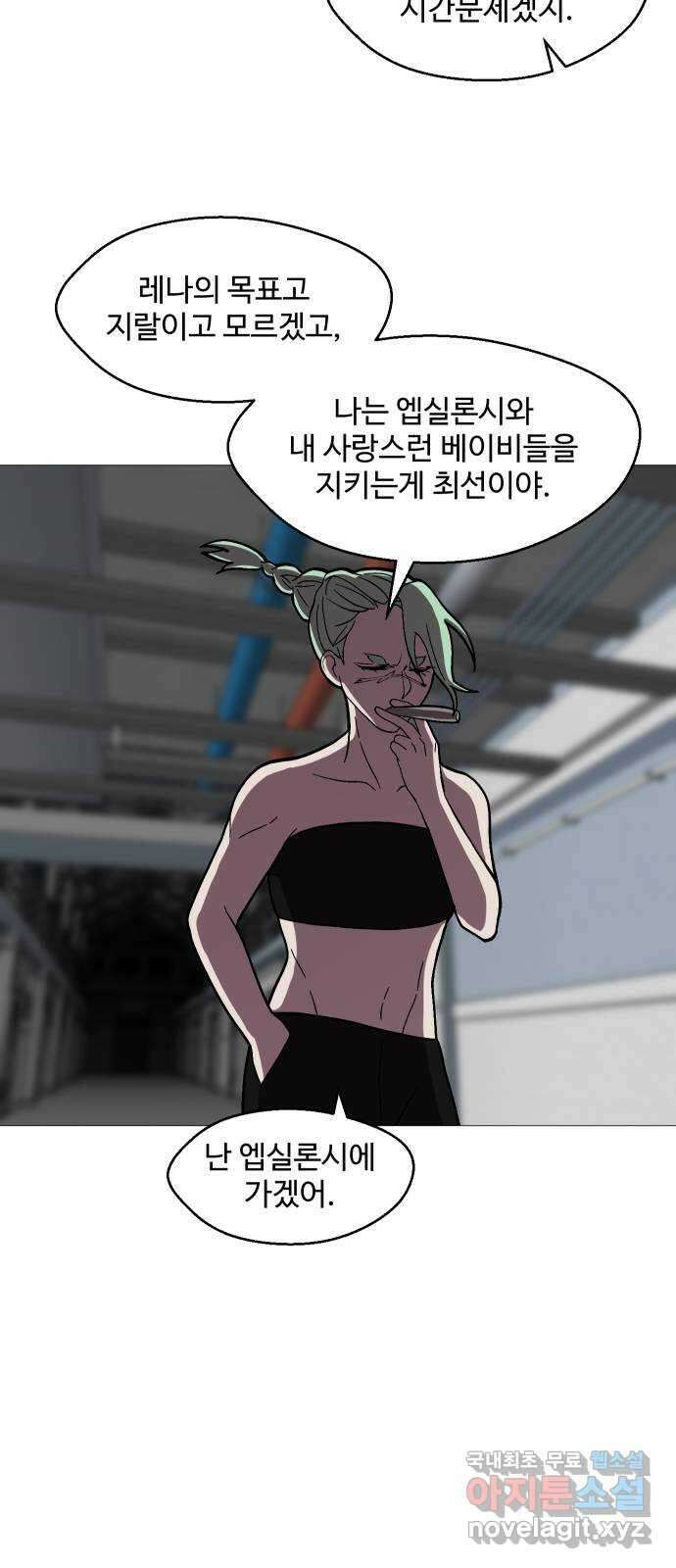 어글리후드 243. 암세포도 생명이에요! (+휴재공지) 36