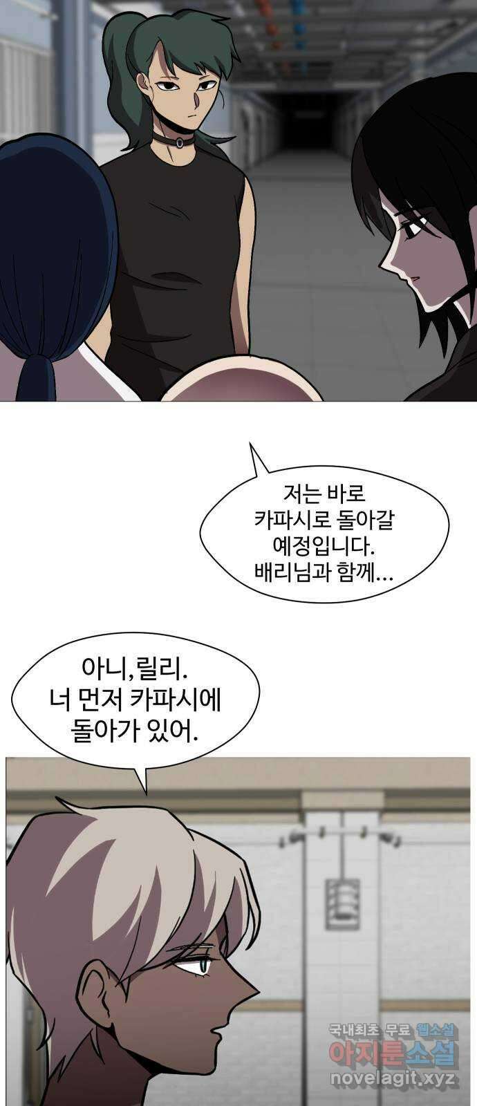 어글리후드 243. 암세포도 생명이에요! (+휴재공지) 40