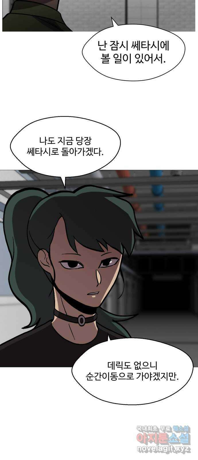 어글리후드 243. 암세포도 생명이에요! (+휴재공지) 41