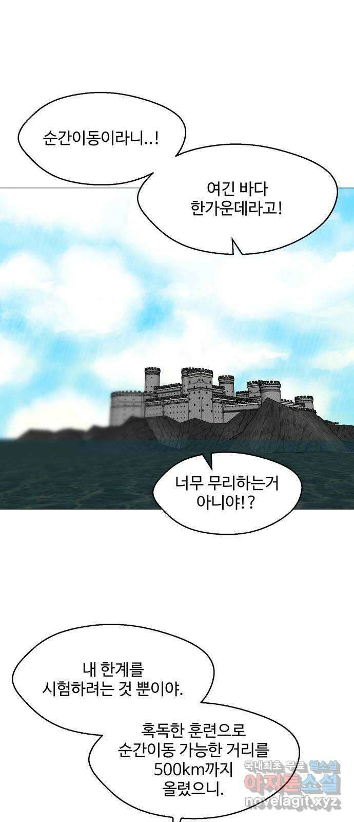어글리후드 243. 암세포도 생명이에요! (+휴재공지) 42