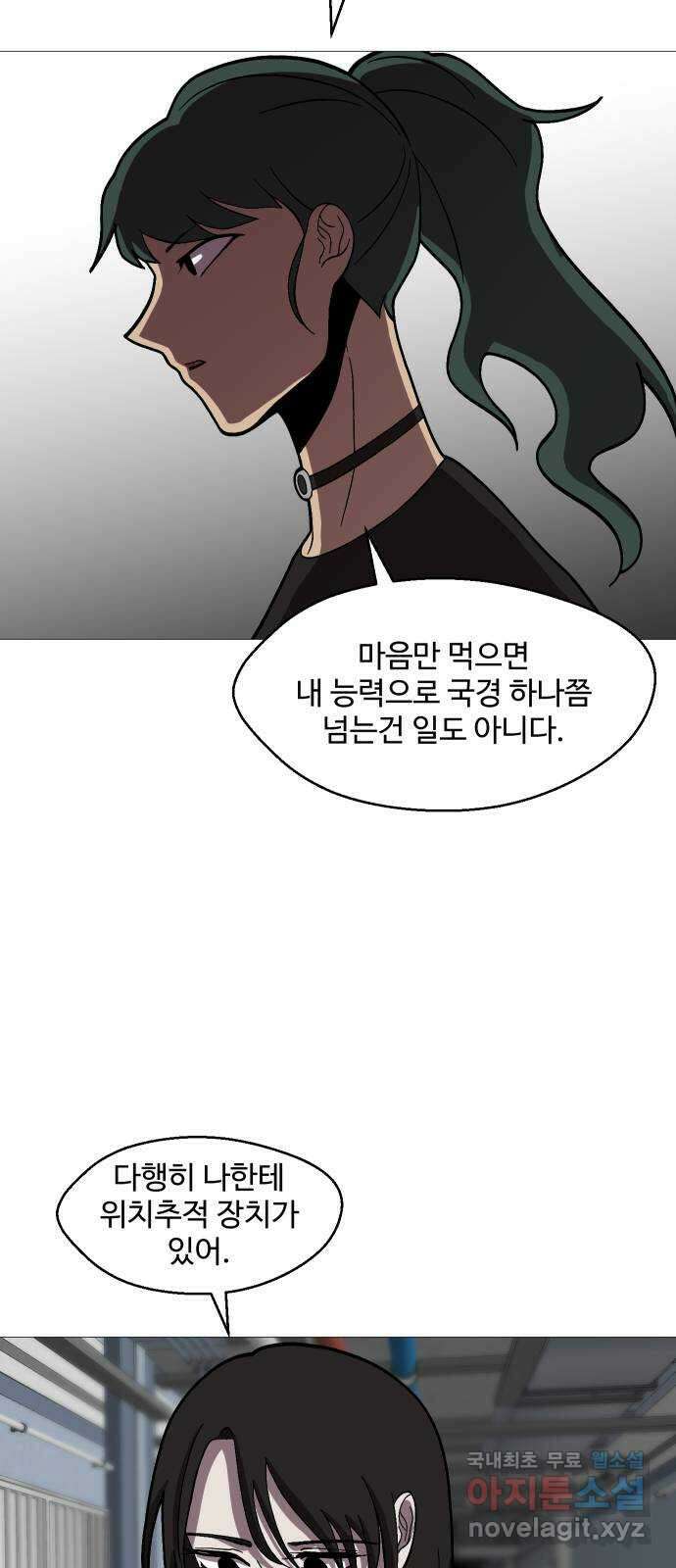 어글리후드 243. 암세포도 생명이에요! (+휴재공지) 43