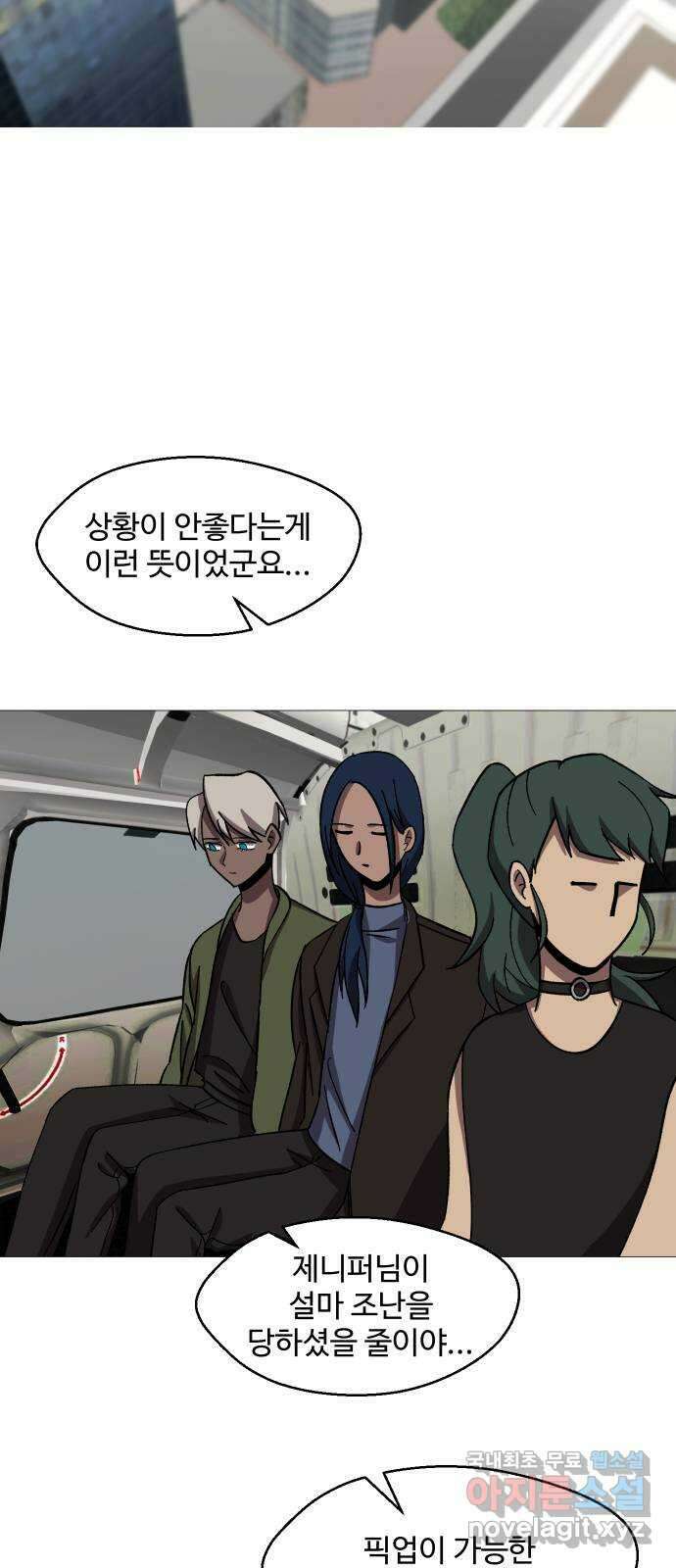 어글리후드 243. 암세포도 생명이에요! (+휴재공지) 46