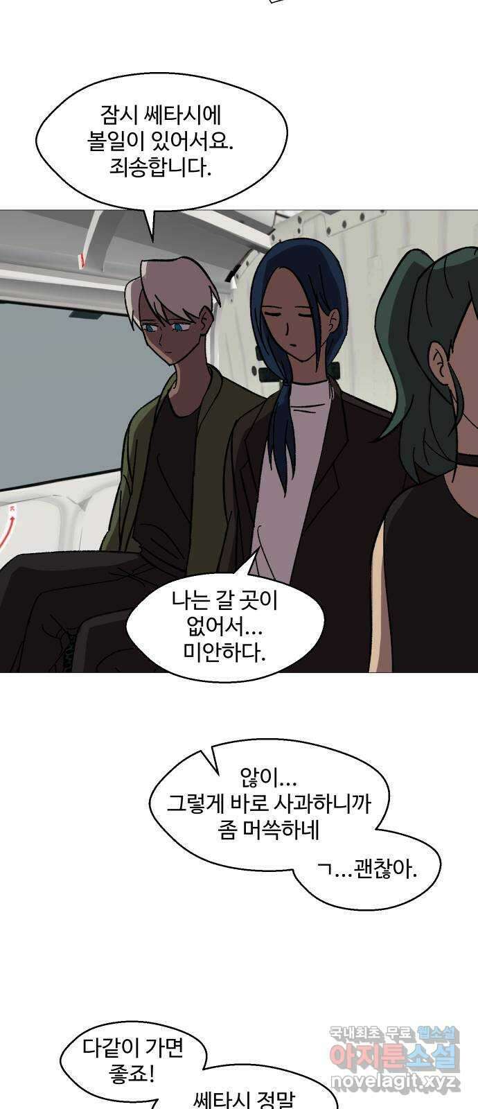 어글리후드 243. 암세포도 생명이에요! (+휴재공지) 48