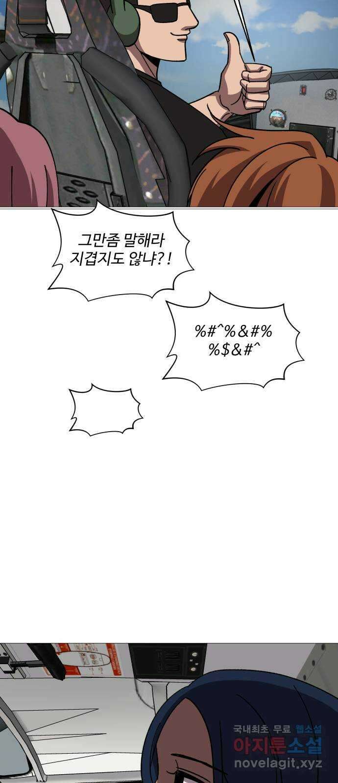 어글리후드 243. 암세포도 생명이에요! (+휴재공지) 50